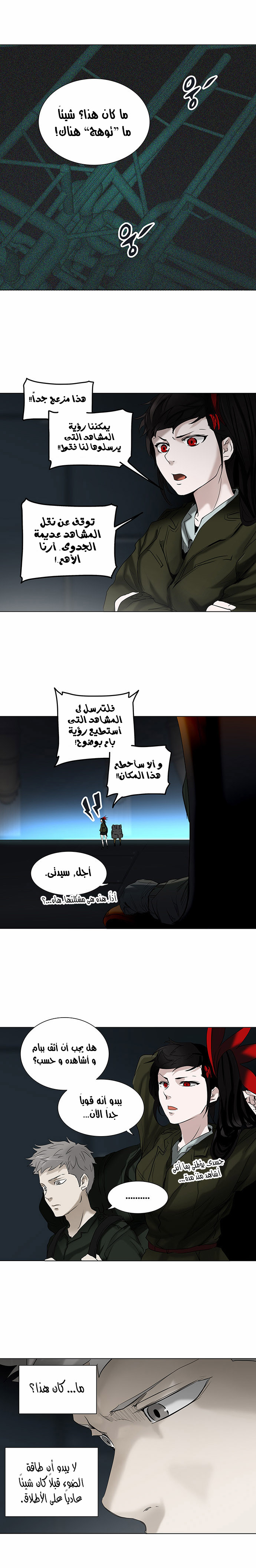 Tower of God 2: Chapter 183 - Page 5