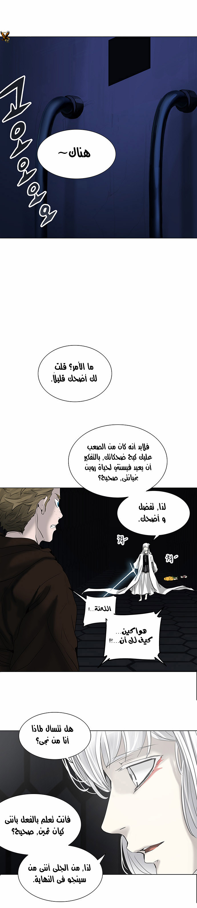 Tower of God 2: Chapter 183 - Page 8