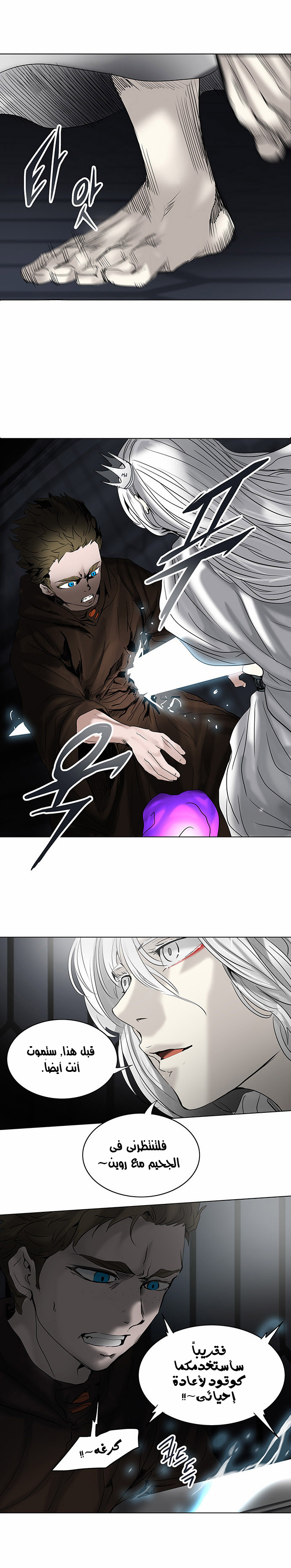 Tower of God 2: Chapter 183 - Page 10