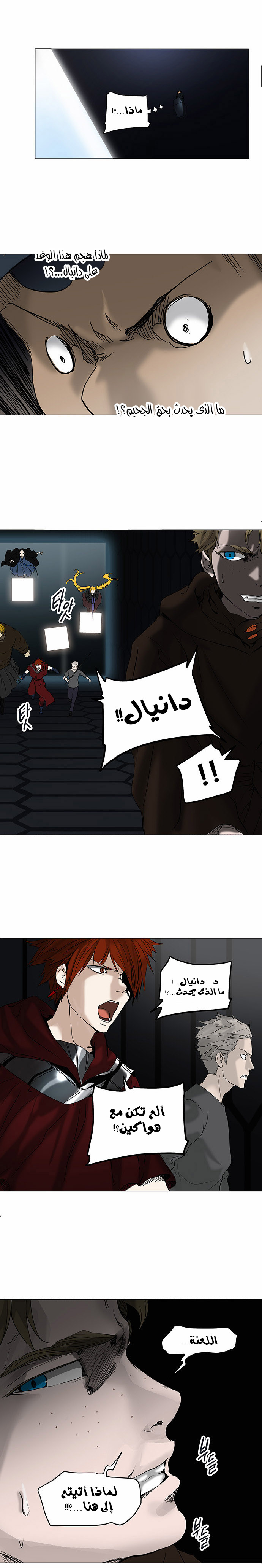 Tower of God 2: Chapter 183 - Page 11