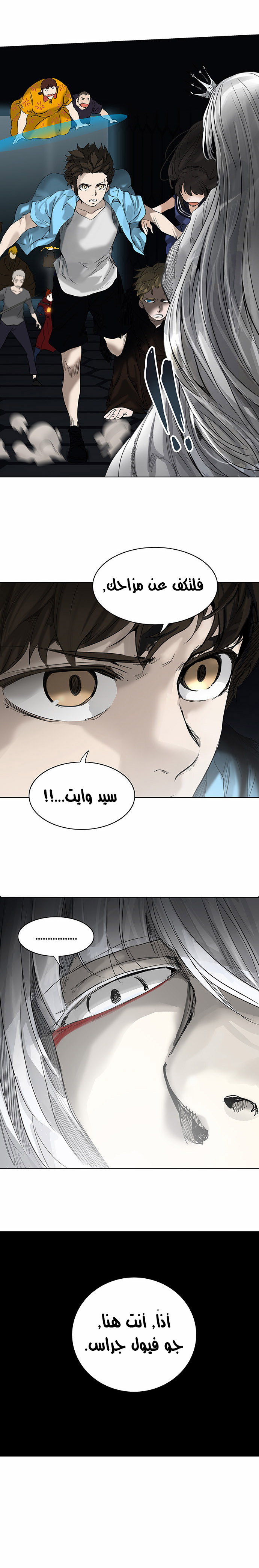 Tower of God 2: Chapter 183 - Page 16