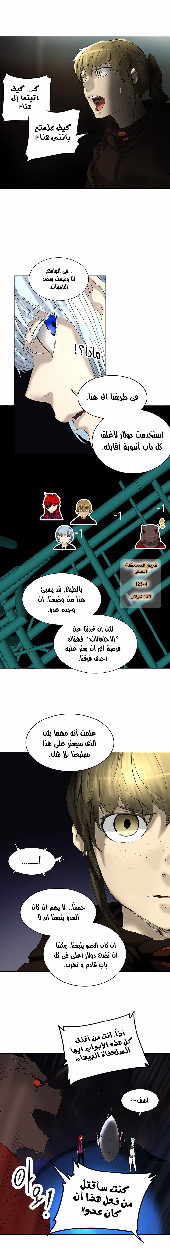Tower of God 2: Chapter 184 - Page 8