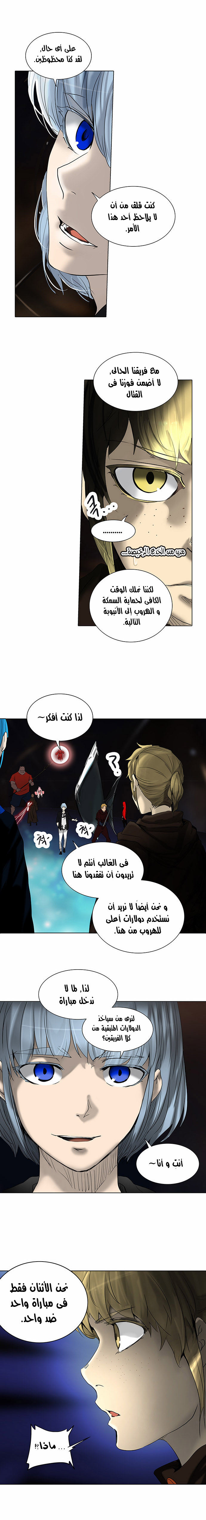 Tower of God 2: Chapter 184 - Page 9
