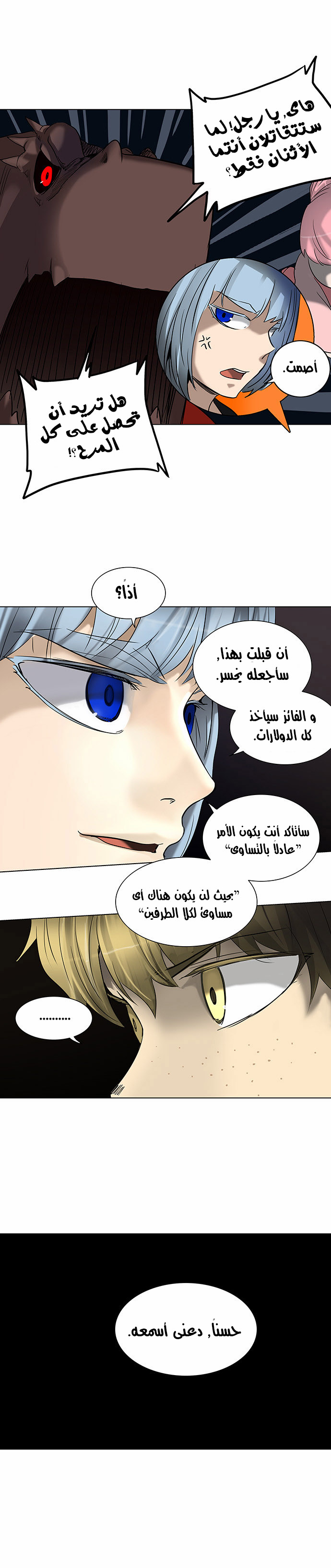 Tower of God 2: Chapter 184 - Page 10