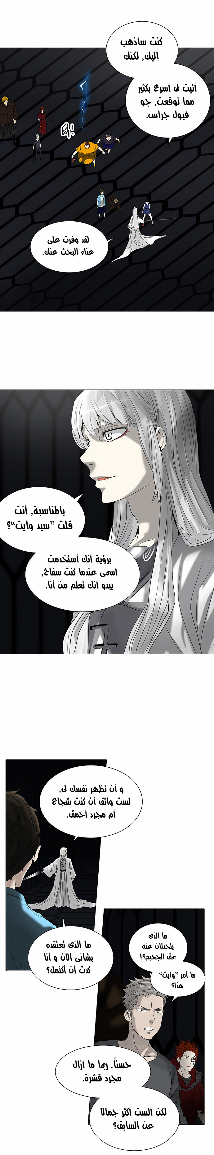 Tower of God 2: Chapter 184 - Page 16