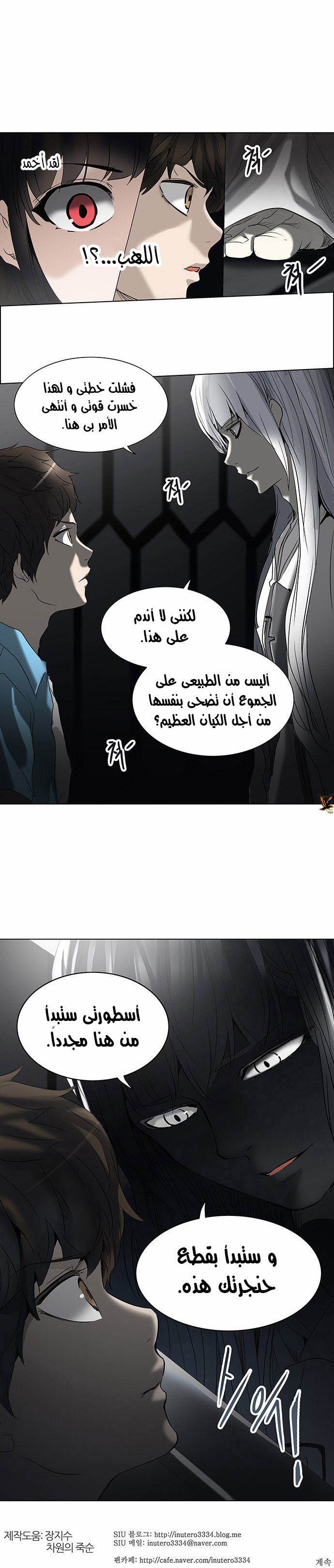Tower of God 2: Chapter 184 - Page 19