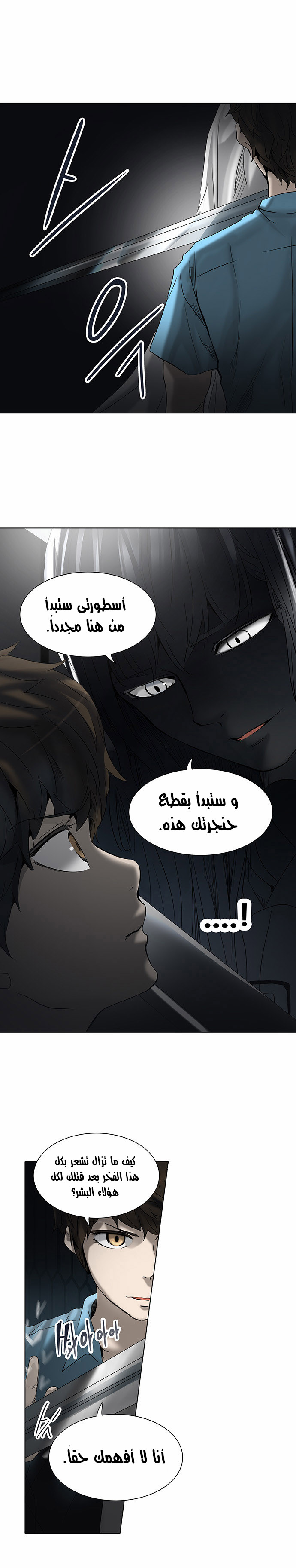 Tower of God 2: Chapter 185 - Page 1