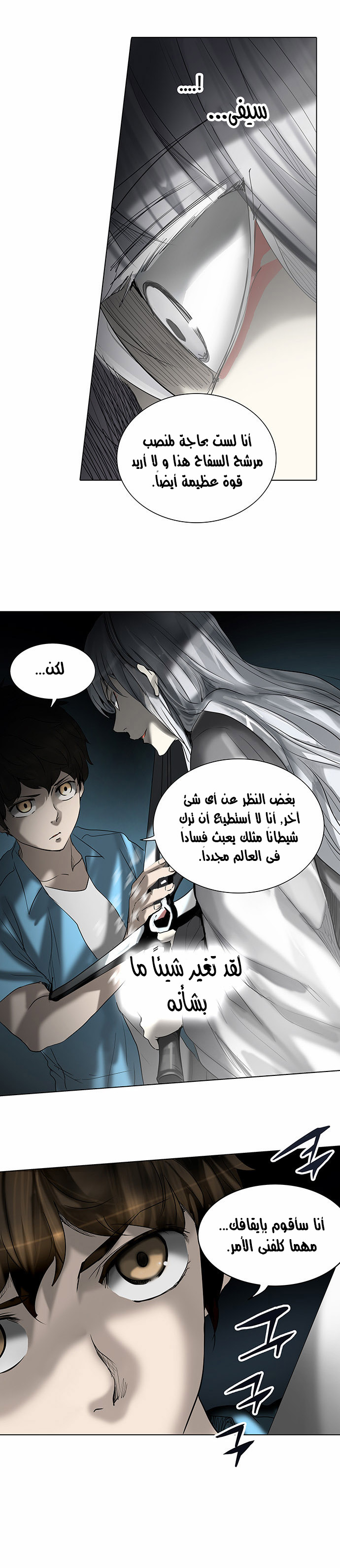 Tower of God 2: Chapter 185 - Page 2