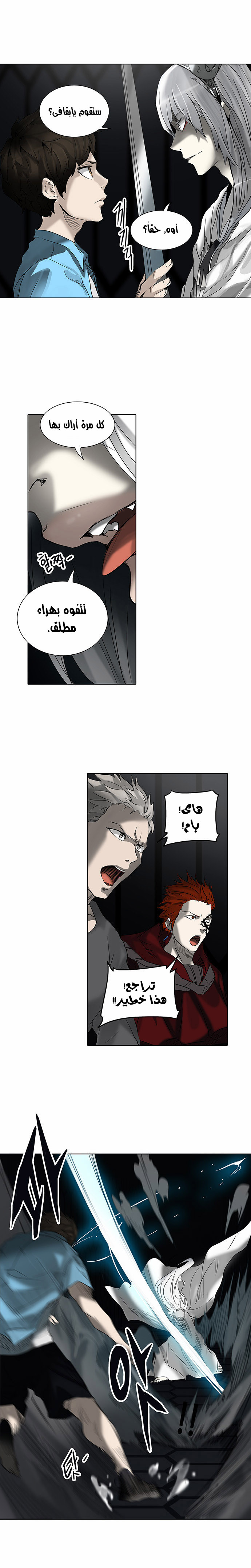 Tower of God 2: Chapter 185 - Page 4