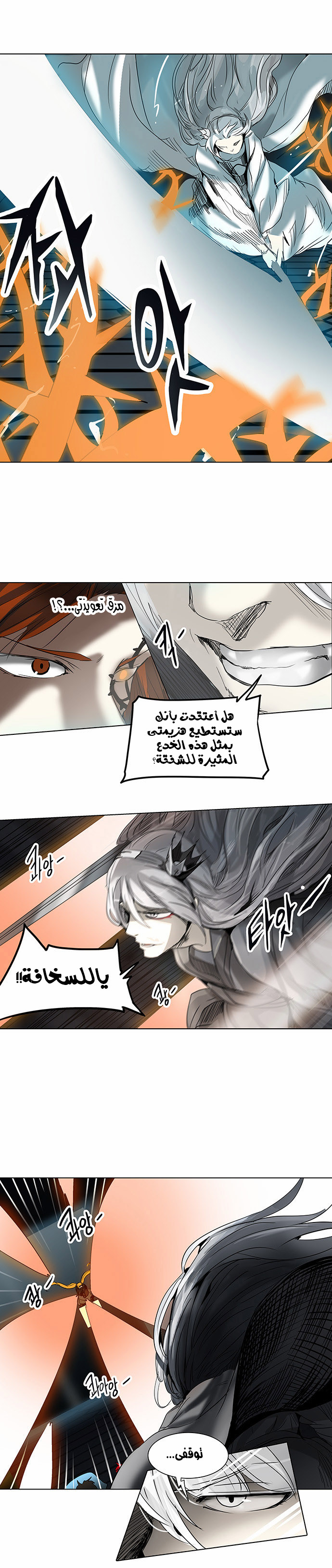 Tower of God 2: Chapter 185 - Page 6