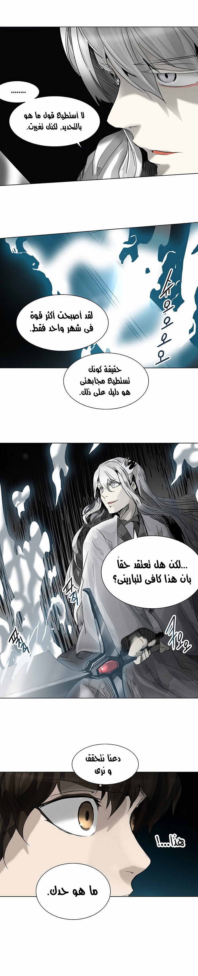 Tower of God 2: Chapter 185 - Page 8
