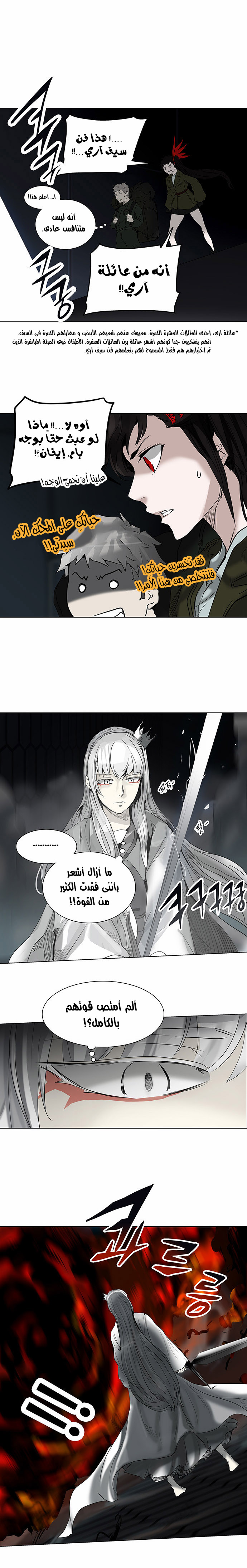 Tower of God 2: Chapter 185 - Page 10