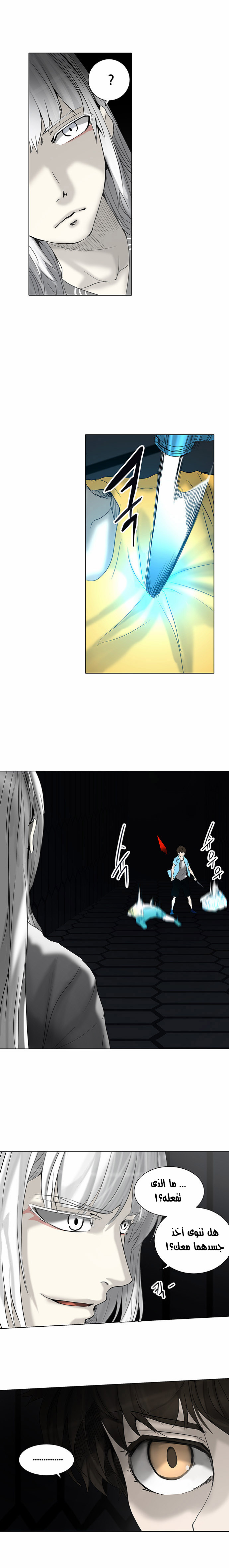Tower of God 2: Chapter 185 - Page 12