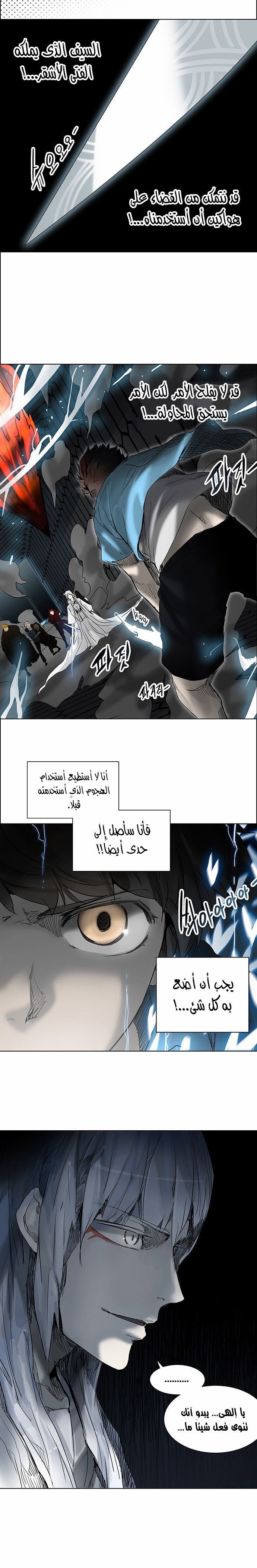 Tower of God 2: Chapter 185 - Page 15