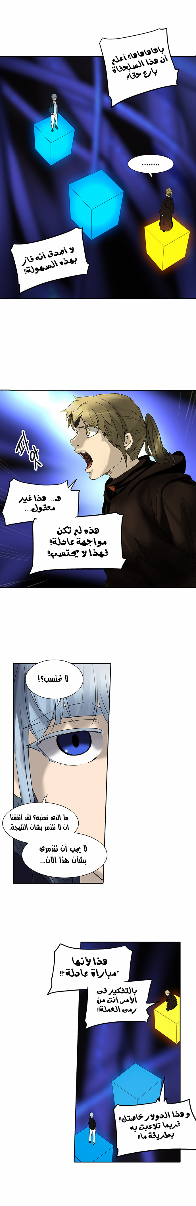 Tower of God 2: Chapter 186 - Page 5