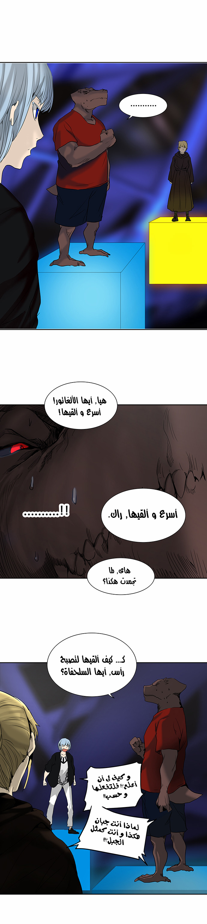 Tower of God 2: Chapter 186 - Page 13