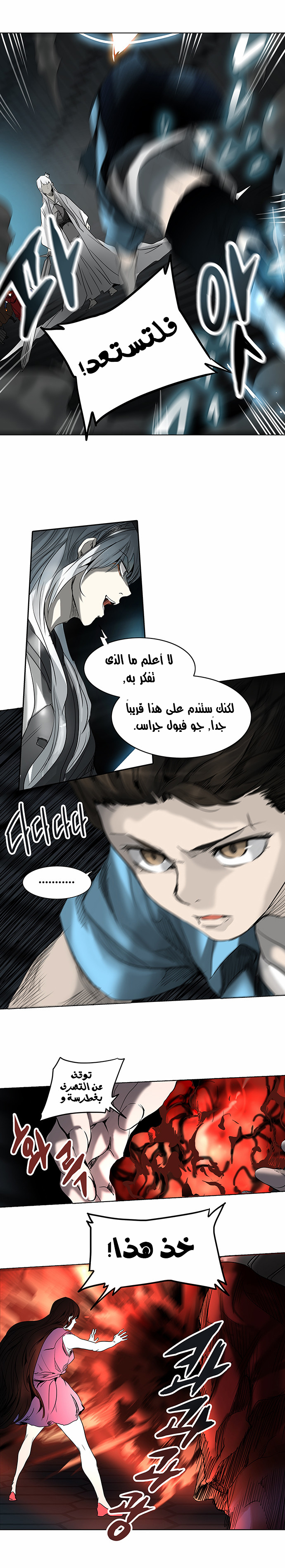 Tower of God 2: Chapter 186 - Page 21