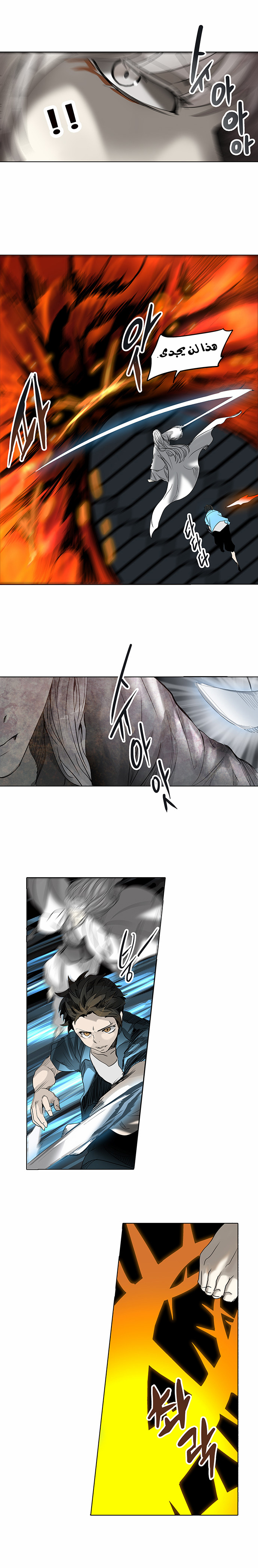 Tower of God 2: Chapter 186 - Page 22