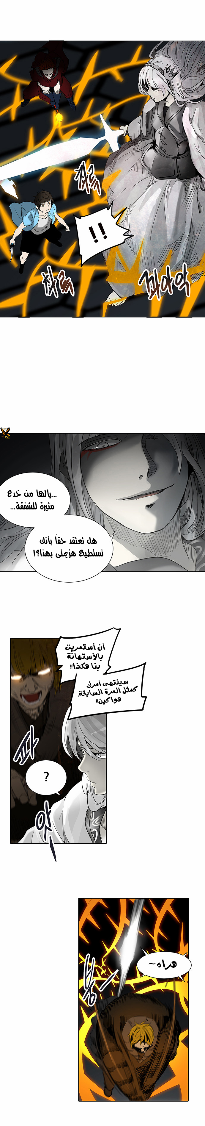 Tower of God 2: Chapter 186 - Page 23
