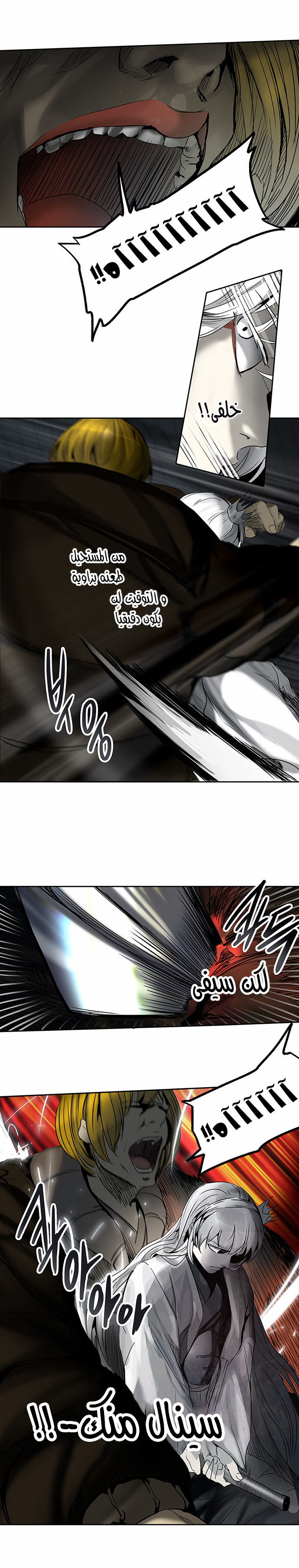 Tower of God 2: Chapter 186 - Page 27