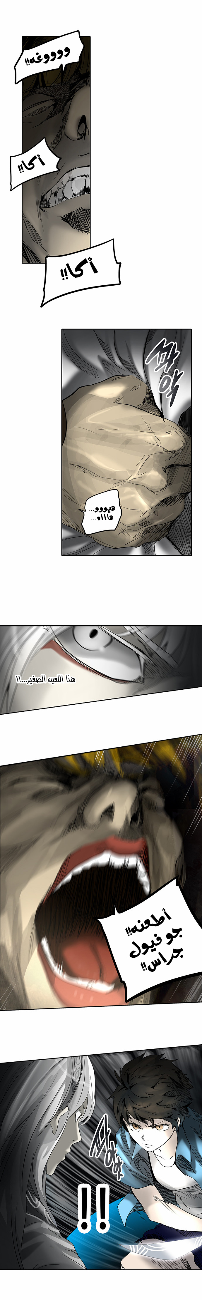 Tower of God 2: Chapter 186 - Page 28
