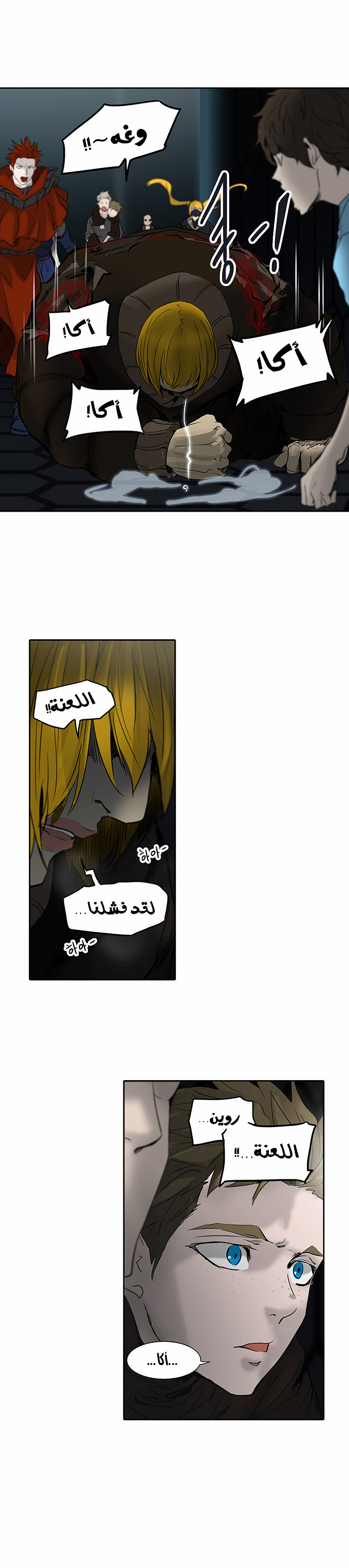 Tower of God 2: Chapter 187 - Page 2
