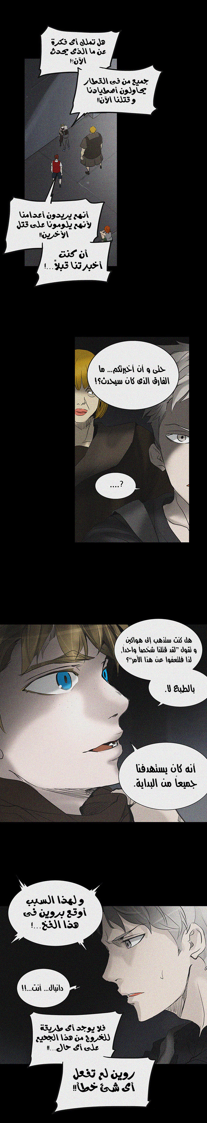 Tower of God 2: Chapter 187 - Page 5