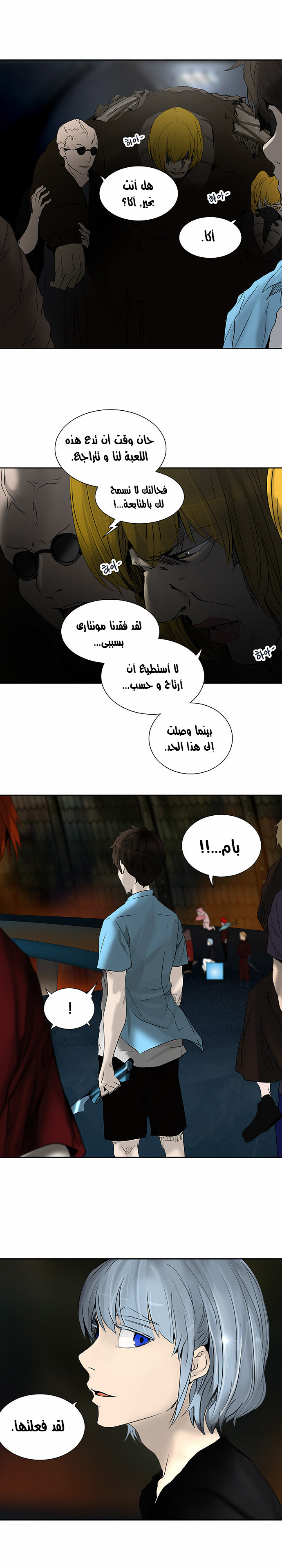 Tower of God 2: Chapter 187 - Page 13