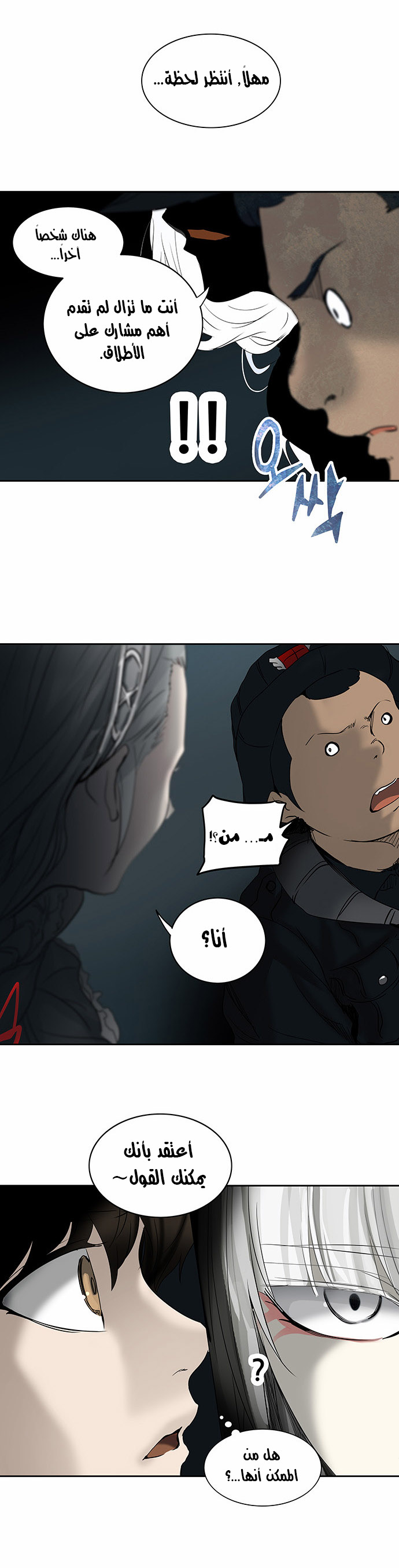 Tower of God 2: Chapter 187 - Page 21