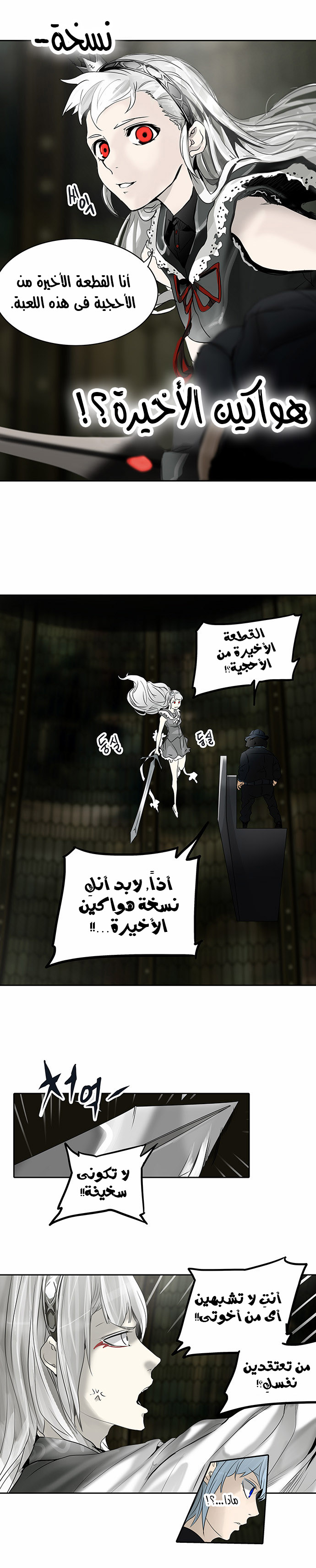 Tower of God 2: Chapter 187 - Page 22