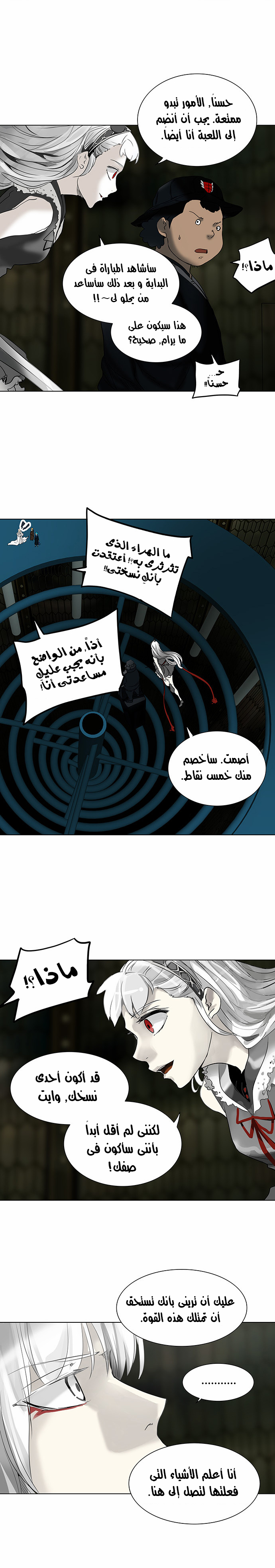 Tower of God 2: Chapter 188 - Page 7