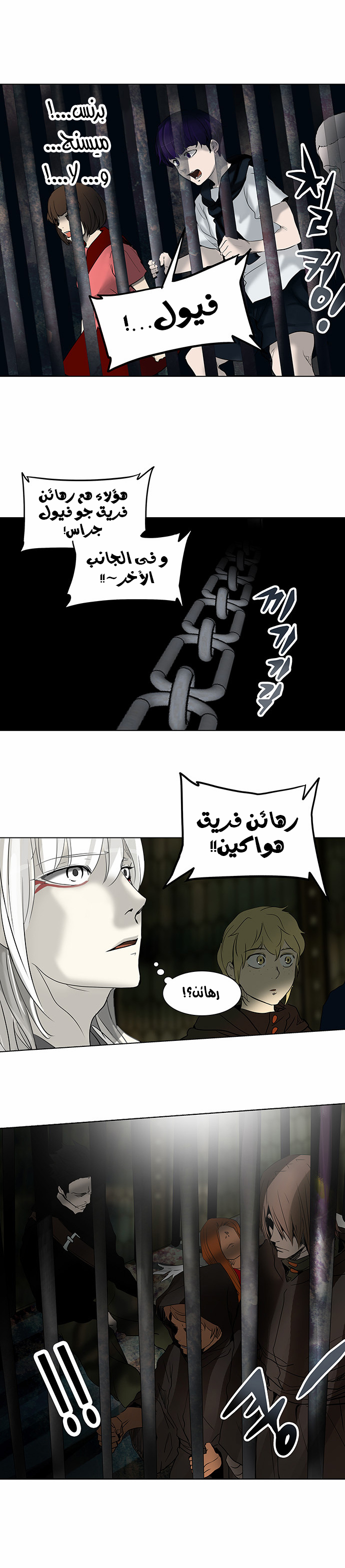 Tower of God 2: Chapter 188 - Page 10