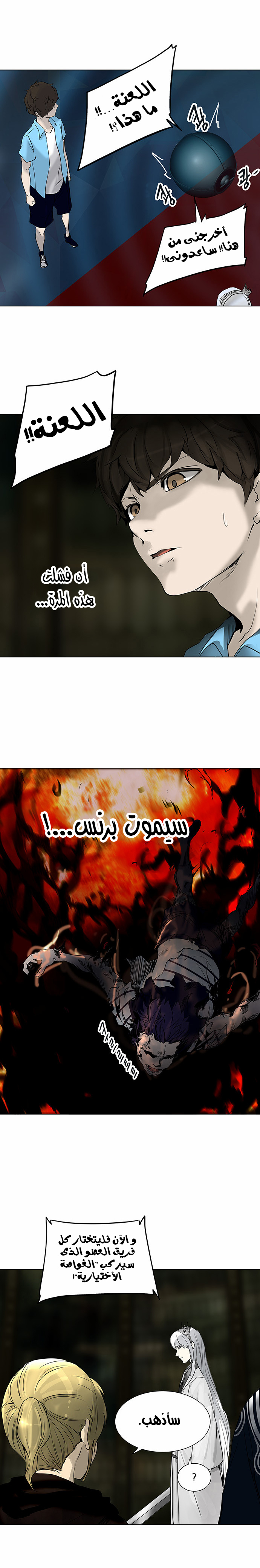 Tower of God 2: Chapter 188 - Page 16