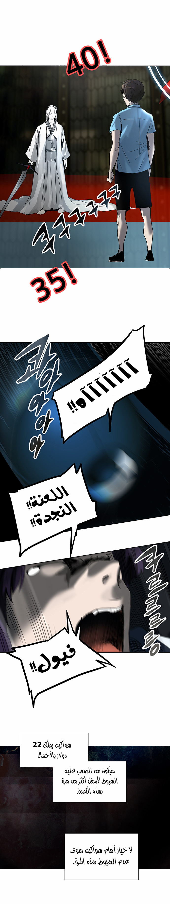 Tower of God 2: Chapter 189 - Page 2