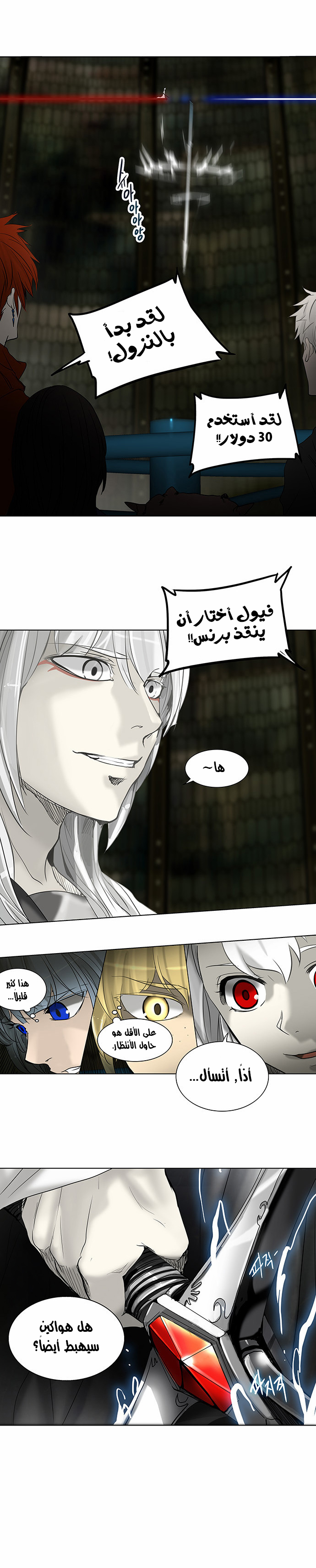 Tower of God 2: Chapter 189 - Page 4