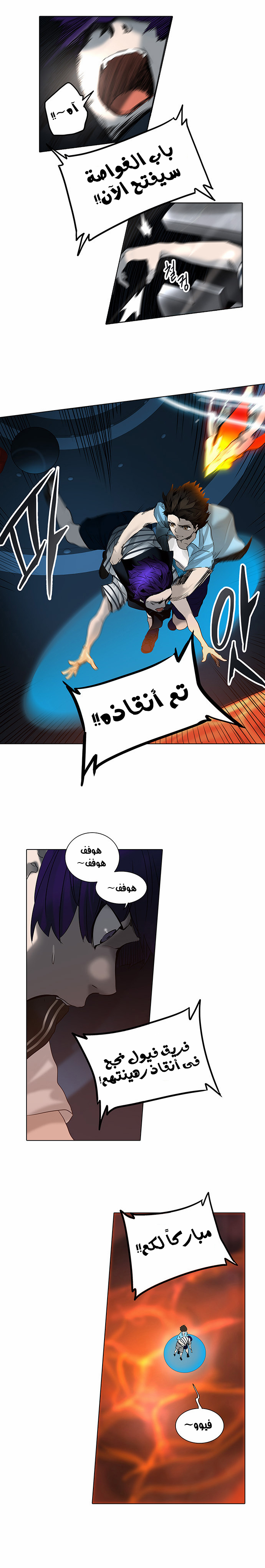 Tower of God 2: Chapter 189 - Page 8
