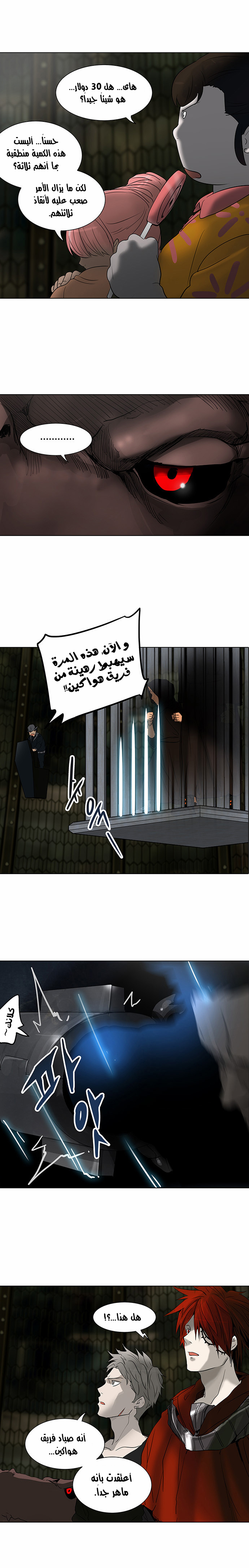 Tower of God 2: Chapter 189 - Page 12