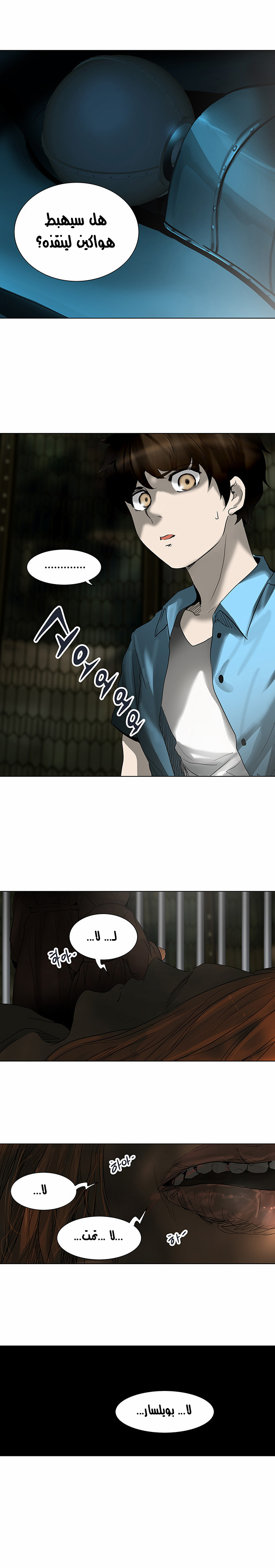Tower of God 2: Chapter 189 - Page 13