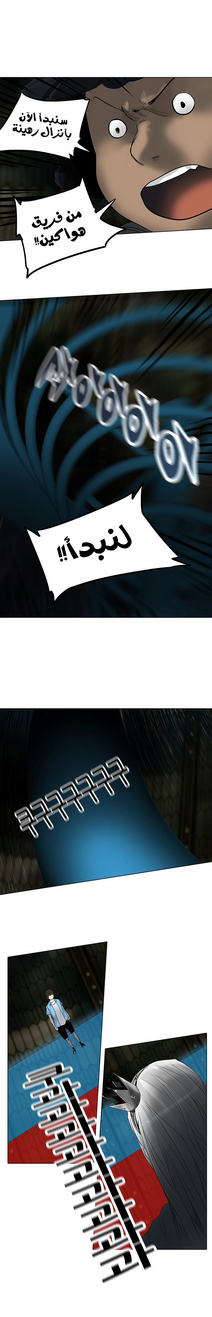 Tower of God 2: Chapter 189 - Page 14