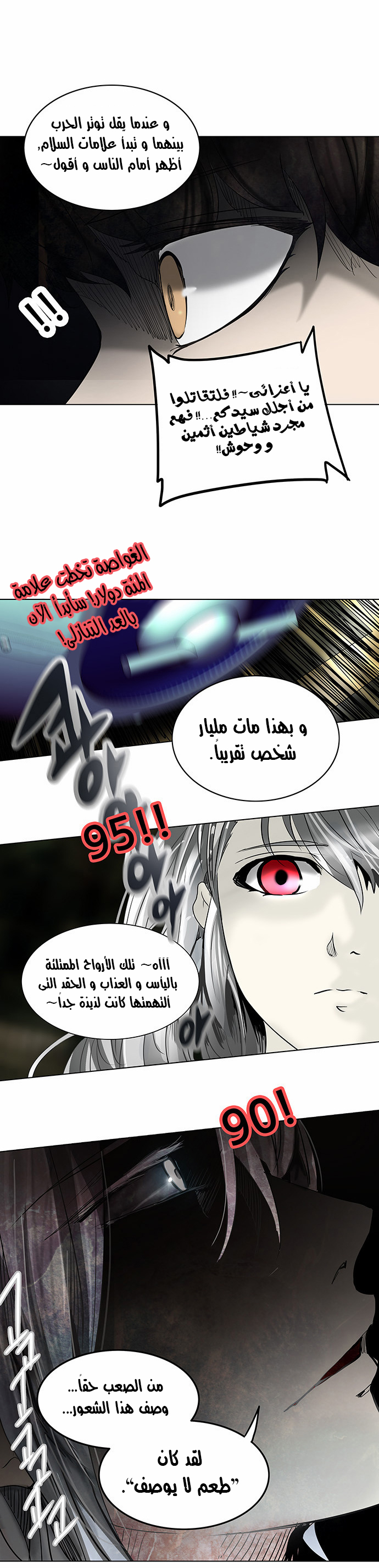 Tower of God 2: Chapter 189 - Page 18