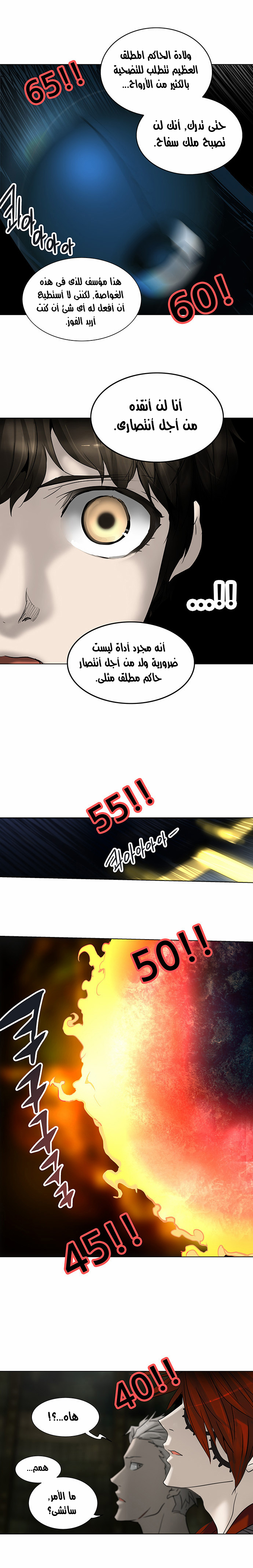 Tower of God 2: Chapter 189 - Page 20