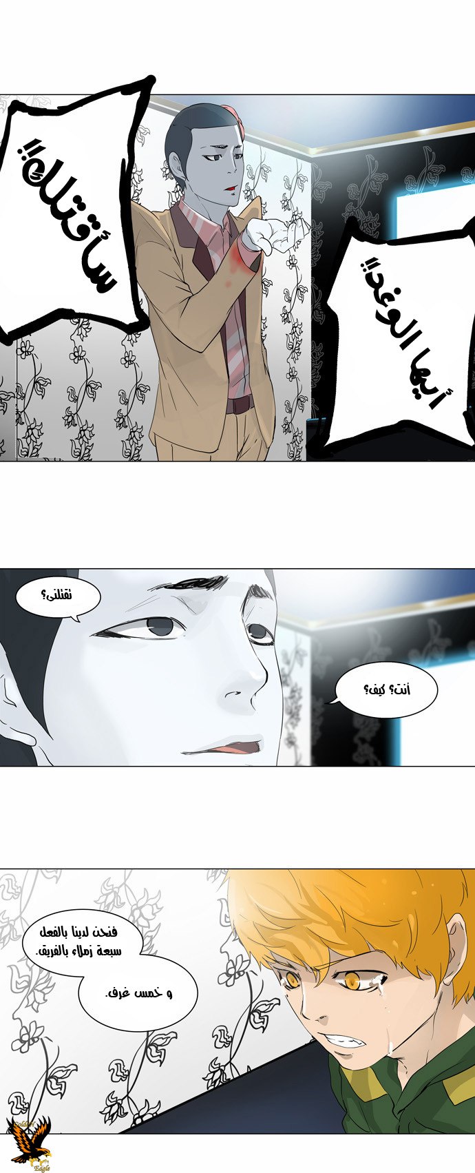 Tower of God 2: Chapter 19 - Page 1