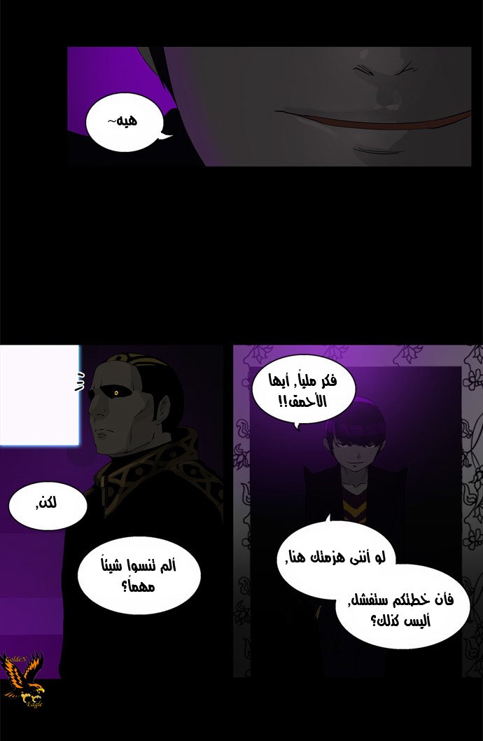 Tower of God 2: Chapter 19 - Page 9
