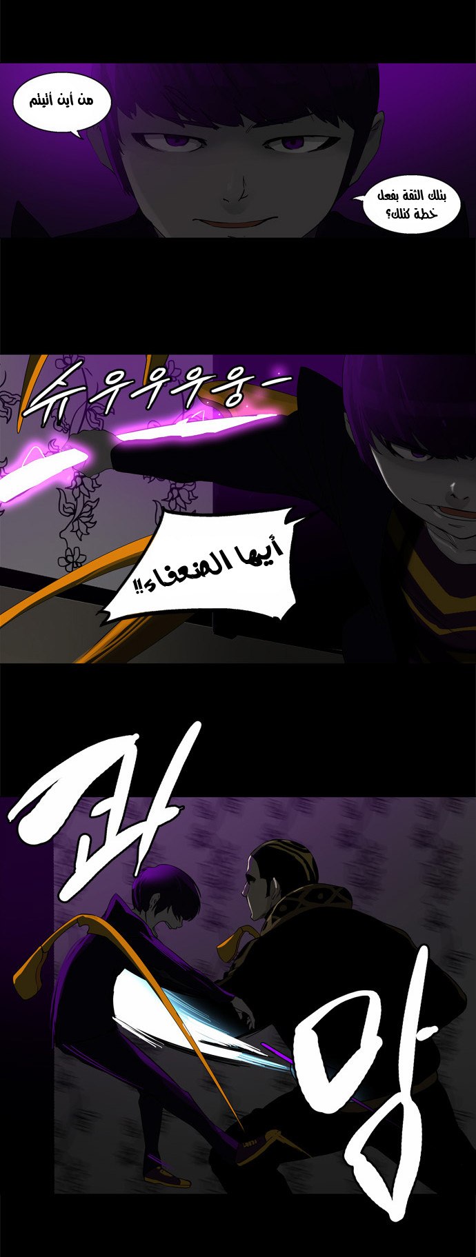 Tower of God 2: Chapter 19 - Page 10