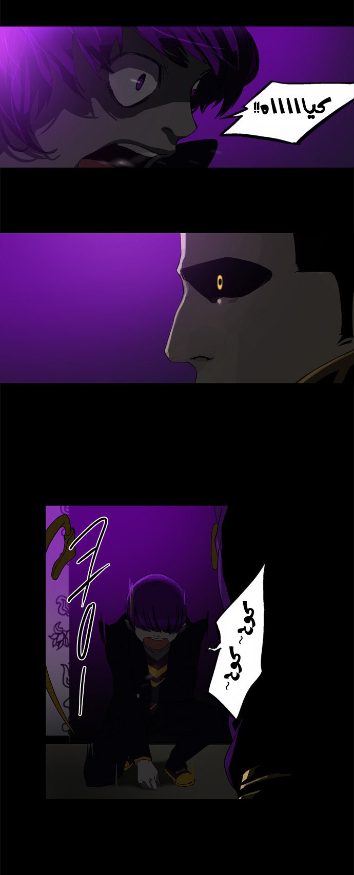 Tower of God 2: Chapter 19 - Page 11