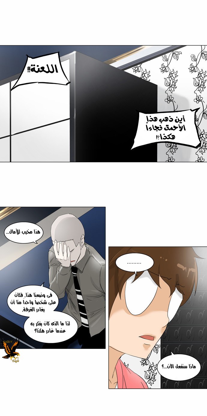 Tower of God 2: Chapter 19 - Page 13