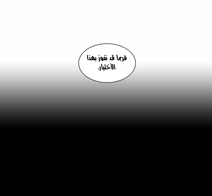 Tower of God 2: Chapter 19 - Page 16