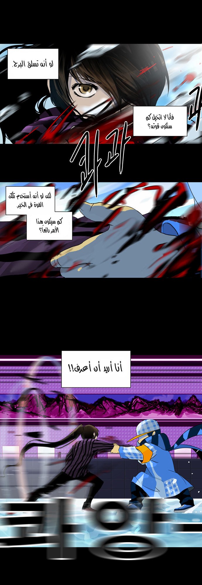 Tower of God 2: Chapter 19 - Page 19