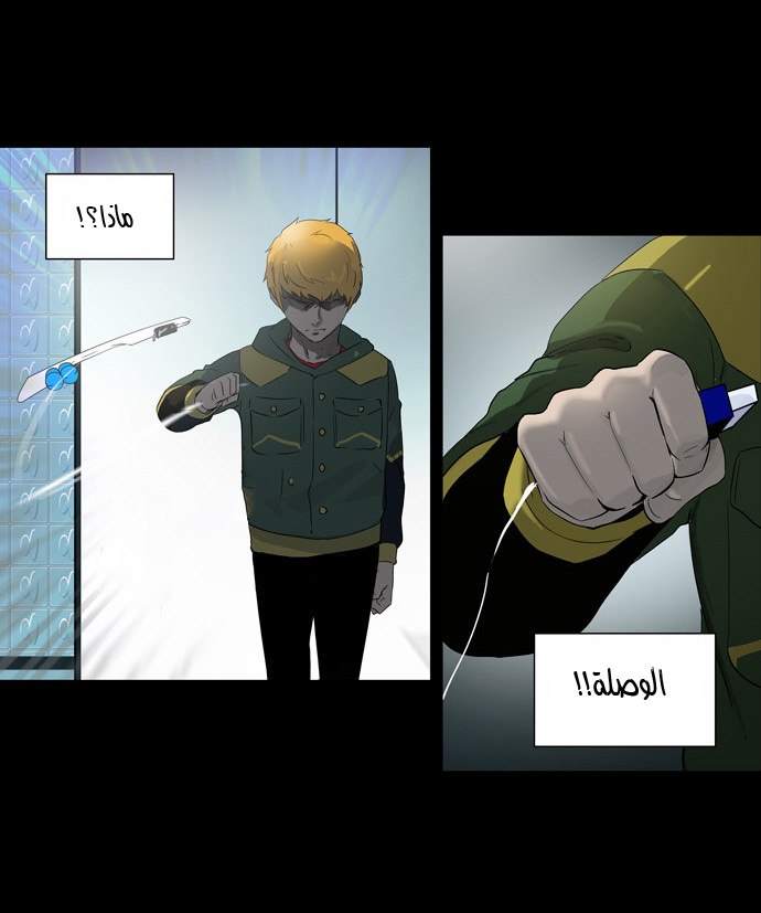 Tower of God 2: Chapter 19 - Page 25