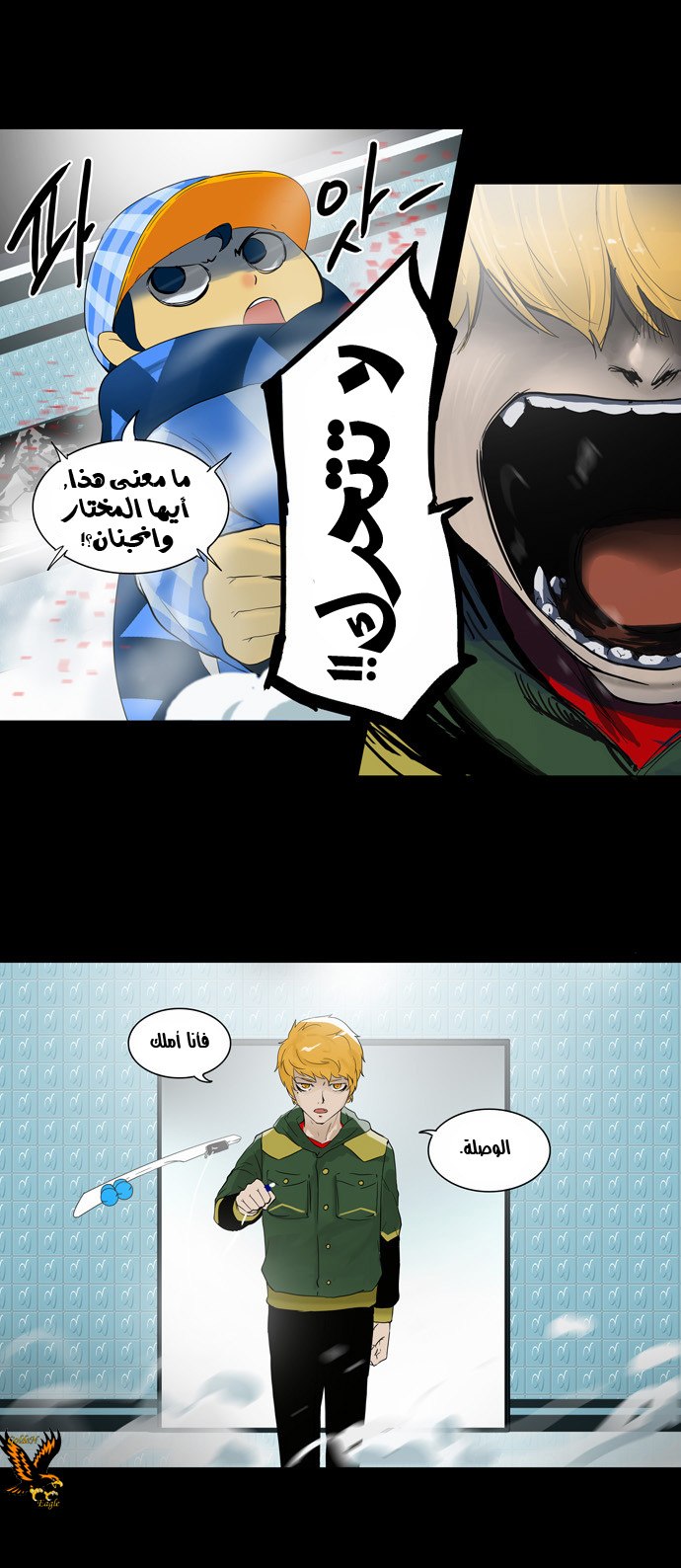Tower of God 2: Chapter 19 - Page 26